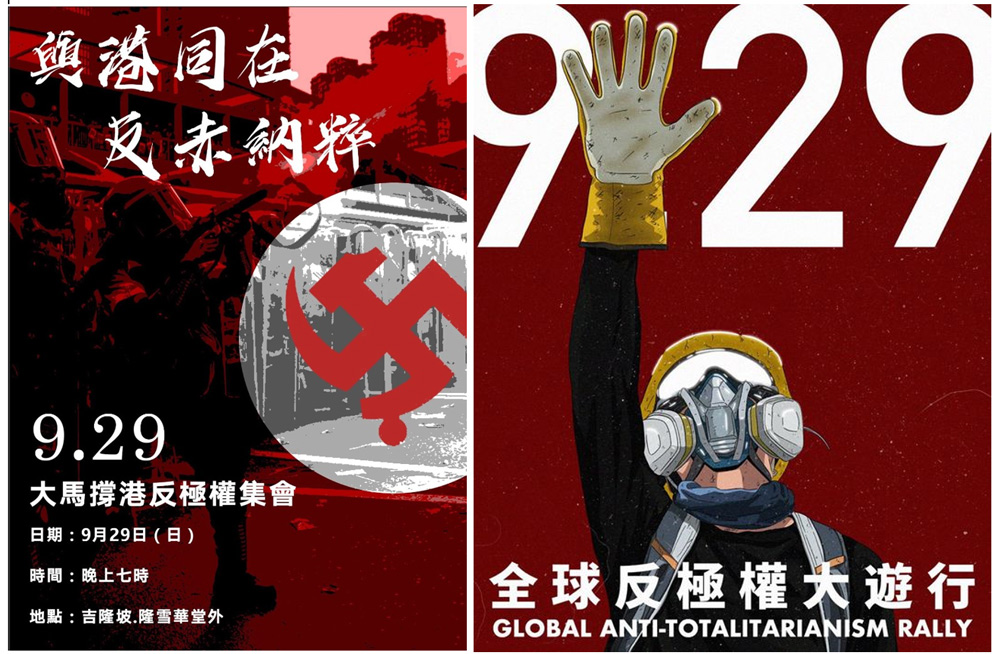 9.29 Global Anti-Totalitarianism Rally, sign, protest sign, Hong Kong, HK